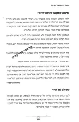 מאיר חייהם של ישראל- הנהגות, מידות טובות ומעשים מופלאים | הרב חיים דרוקמן זצ"ל