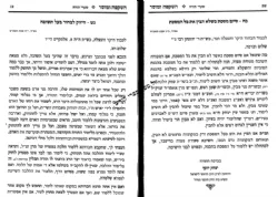 אגרות השקפה ומוסר - עפ"י דרכו של הרב עובדיה יוסף | הרב יצחק יוסף