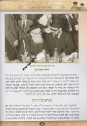 ממרן הבן על מרן האבא | הראשל"צ יצחק יוסף על מרן הגר"ע יוסף