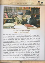 ממרן הבן על מרן האבא | הראשל"צ יצחק יוסף על מרן הגר"ע יוסף