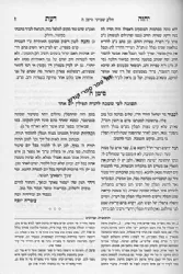 שו"ת יחוה דעת חלק ז' במהדורה חדשה פורמט קטן | הרב עובדיה יוסף
