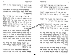 ספר השמיטה לילדי ישראל | יעקב ישראל הופקוביץ