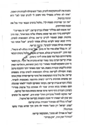 לא עשו חכמינו | יאיר יעקבי