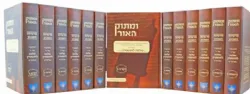 ומתוק האור על התורה