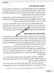 החפץ חיים - תולדות חיי איש וביתו | דב אליאך