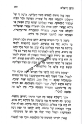ולירושלים עירך - מאורעות עם ישראל בתקופת בתי המקדש לילדים | לאה אסתר זוסמן