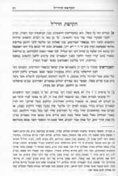מדרש משלי השלם - עם כל המפרשים