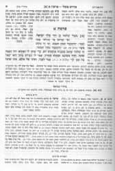מדרש משלי השלם - עם כל המפרשים