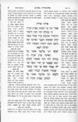 ספר פרקי שירה - עם 3 פירושים מגדולי הדורות