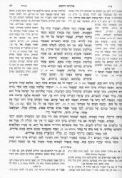 אוסף מדרשים חלק א'- תדשא, ויושע, עשרת הדברות, כונן, תמורה, הלל
