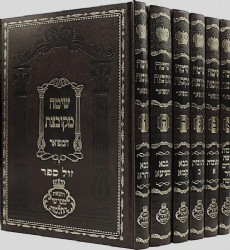 שיטה מקובצת המפואר 6 כרכים | מפרשי התלמוד