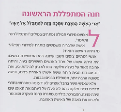 עכשיו תורך! מסע הבת מצווה שלך | עליזה לביא
