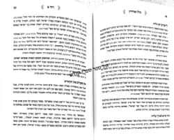 כולו אורה - 2 כרכים | הרב יואל כהן