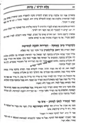 פלא דורש ביאור לפלא יועץ חלק ד' | הרב אילן גוזל