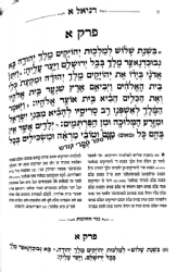 ספר דניאל מבואר - נזר חזיונות | הרב זמיר כהן