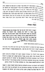 פנים מסבירות לתורה - 2 כרכים | הרב בן ציון פירר