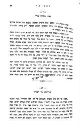 כוכבי אור | רבי יצחק בלאזר
