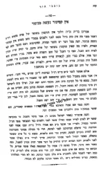 כוכבי אור | רבי יצחק בלאזר