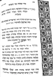 סוד שמות בני האדם | משה סופר, יהודה אלון כהן