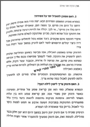 הרבה יותר מחלב - כל הסודות להנקה יעילה לאורך זמן