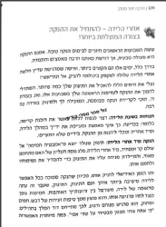 הרבה יותר מחלב - כל הסודות להנקה יעילה לאורך זמן