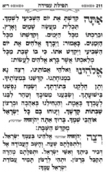 תכלאל עטרת אבות - סידור לימות השנה נוסח תימן, כיס כריכה קשה