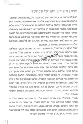 בנפש השבת | הרב אליעזר קשתיאל