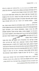 תורתך אהבתי - סודות בגישה ללימוד תורה | הרב טוביה בלייכר