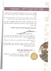 נראתה לאחרונה - צניעות עכשווית  הלכה למעשה / צורבא מדרבנן