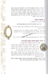 נראתה לאחרונה - צניעות עכשווית  הלכה למעשה / צורבא מדרבנן