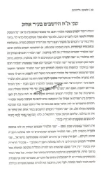 לשעה ולדורות | יעקב הלוי פילבר