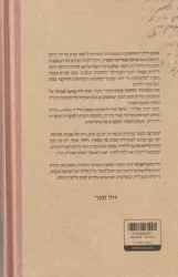 מכתבי לילדיי הרחוקים | ורד מזומן - אביעד