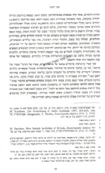 אור שמח - הלכה ומשפט משנתו של הרב מאיר שמחה הכהן על משנה תורה לרמב"ם | יצחק כהן