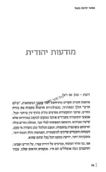 ונפשי יודעת מאוד | רחל ארבוס