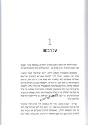לא נתנו צ'אנס | הרב אורי זוהר