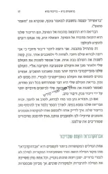 סוד הדיבור הטוב | רן ובר
