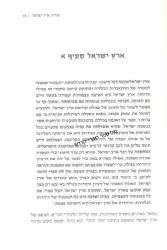 עלי אור - שיעורים בספר אורות | הרב אליהו בזק