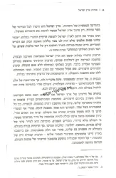 עלי אור - שיעורים בספר אורות | הרב אליהו בזק