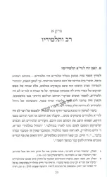 מהפך המתנגדים | הרב אליקים קרומביין