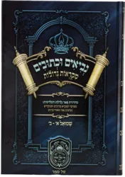 מקראות גדולות לתלמידים שמואל א-ב | עוז והדר