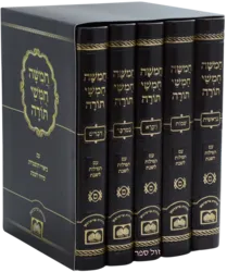 חמישה חומשי תורה פורמט כיס בכריכת דמוי עור עם תפילות שבת - צבע חום | עוז והדר