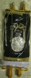 ספר תורה לילדים מהודר - גדול