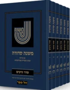 משנה סדורה עם ברטנורא 6 כרכים כיס