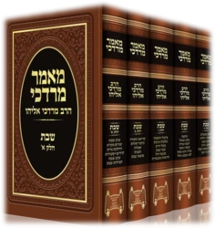 סט מאמר מרדי שבת
