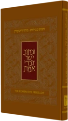 Illustrated Five Megillot Koren | חמש מגילות מאוירות דו לשוני