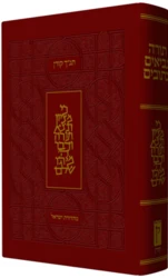 תנ"ך קורן בינוני - ירושלים