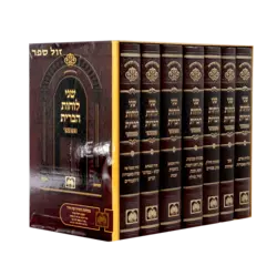 סט שני לוחות הברית המבואר