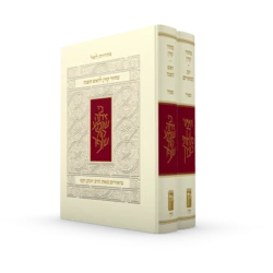 מחזור הרב זקס לימים נוראים 2 כרכים- נוסח עדות המזרח