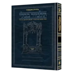 תלמוד שוטנשטיין סנהדרין ג' (מ"ט) - גדול