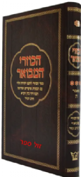 הכוזרי המבואר 3 כרכים | הרב דוד כהן - הנזיר